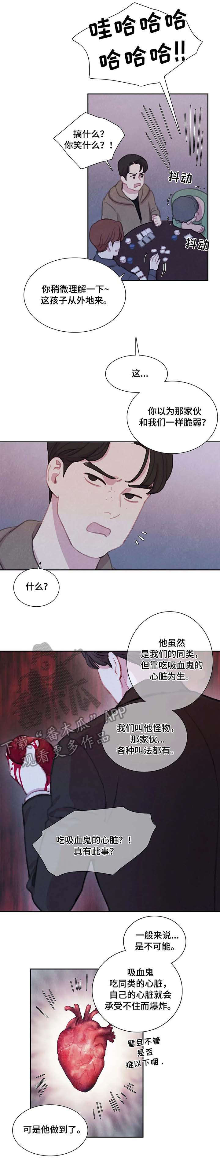 与血族共生漫画,第31章：锁链3图
