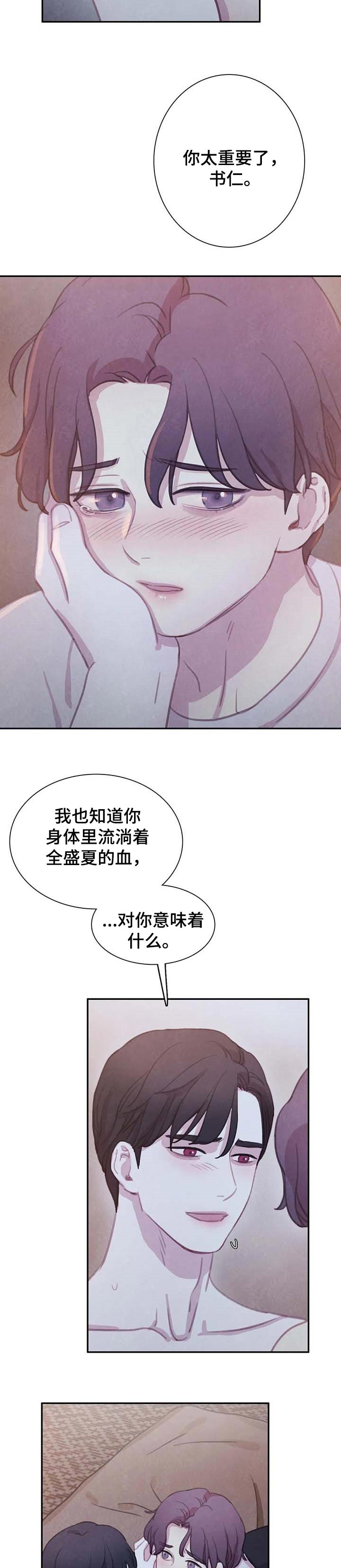 浴血阻击电影免费漫画,第128章：【番外】我想保护你5图