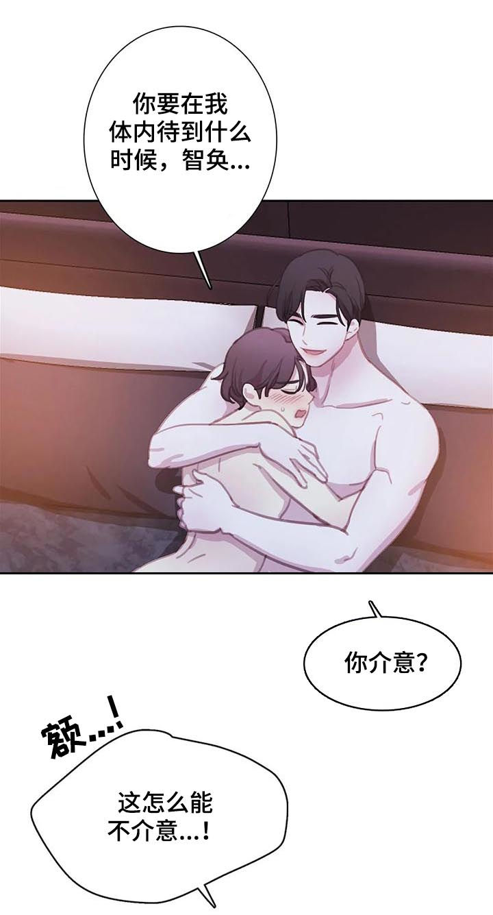 与血族共生漫画,第113章：【番外】做点什么3图