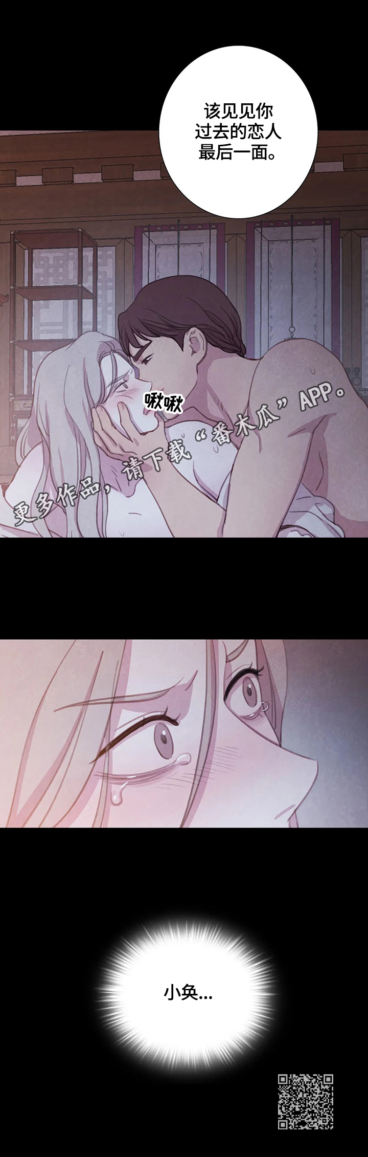 浴血阻击电影西瓜漫画,第84章：【第二季】危急2图