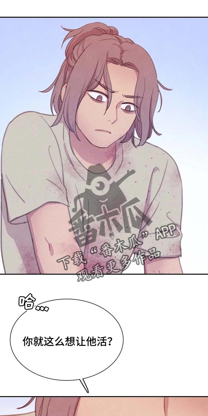 与血族共生漫画,第143章：【番外】指引的方向1图