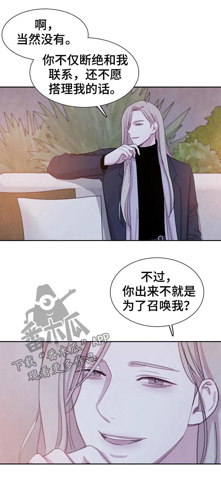 与血族共生漫画,第79章：【第二季】把书仁治好5图