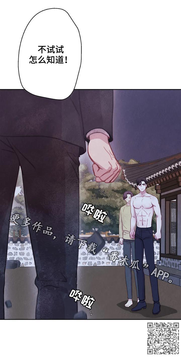 浴血阻击电影西瓜漫画,第98章：【第二季】想的挺美2图