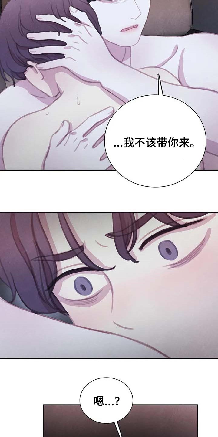 浴血阻击电影西瓜漫画,第139章：【番外】后悔2图