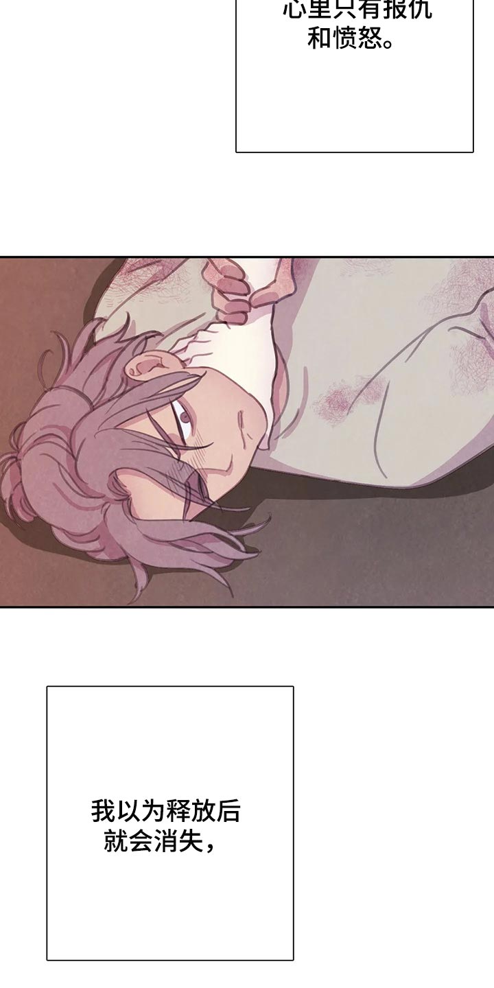 与血族共生漫画,第145章：【番外】正确的选择3图