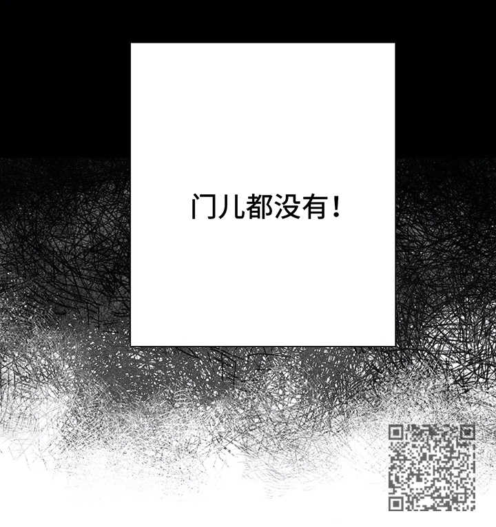 与血族共生免费在线阅读漫画,第36章：享用晚餐5图