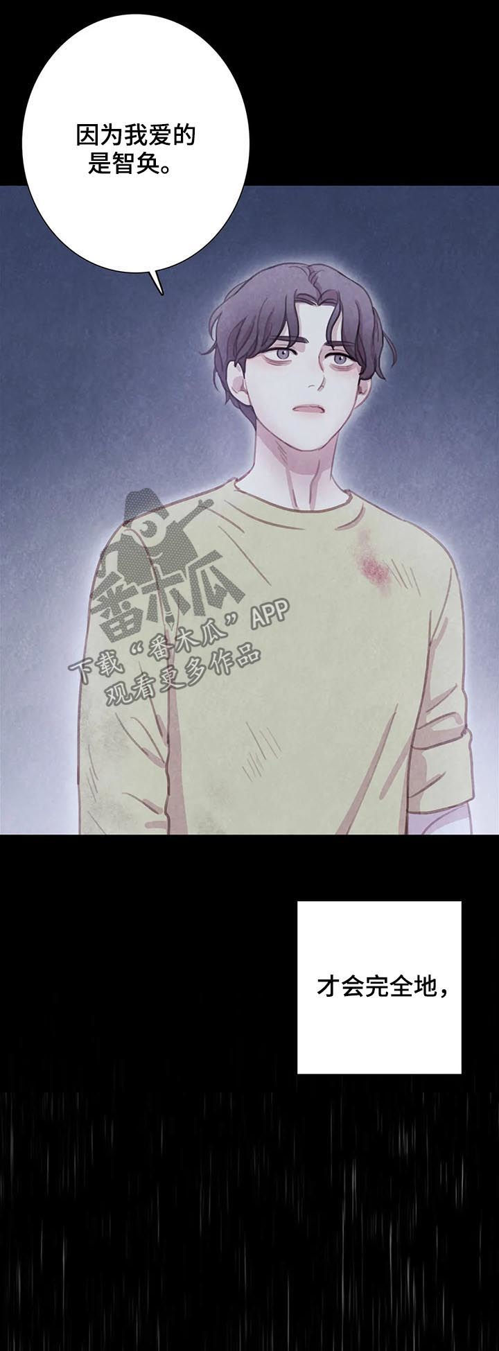 与血族共生漫画在线免费阅读漫画,第97章：【第二季】不要回到从前3图