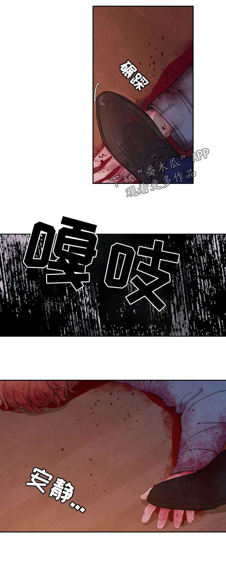 与血族共生漫画,第46章：动起来2图