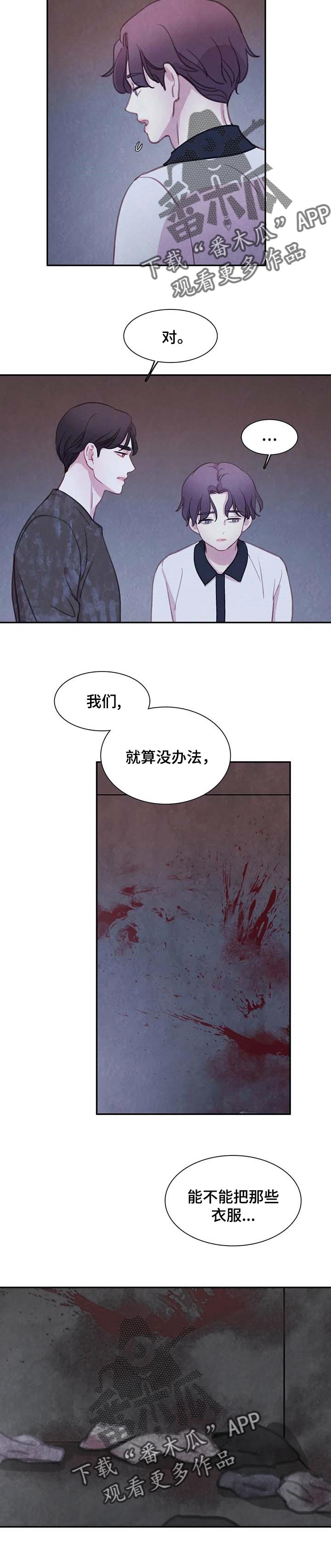 与血族共生2漫画,第135章：【番外】愧疚1图