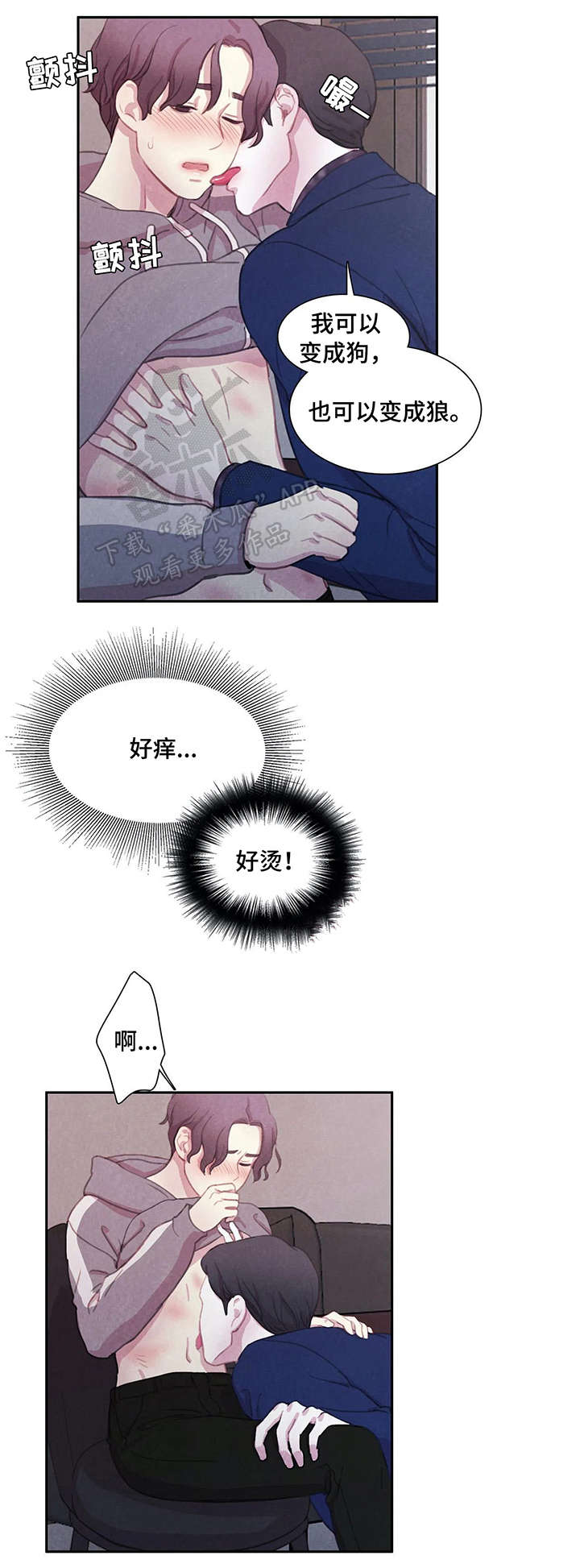 浴血阻击电影免费在线观看免费版2024国语版漫画,第9章：血5图