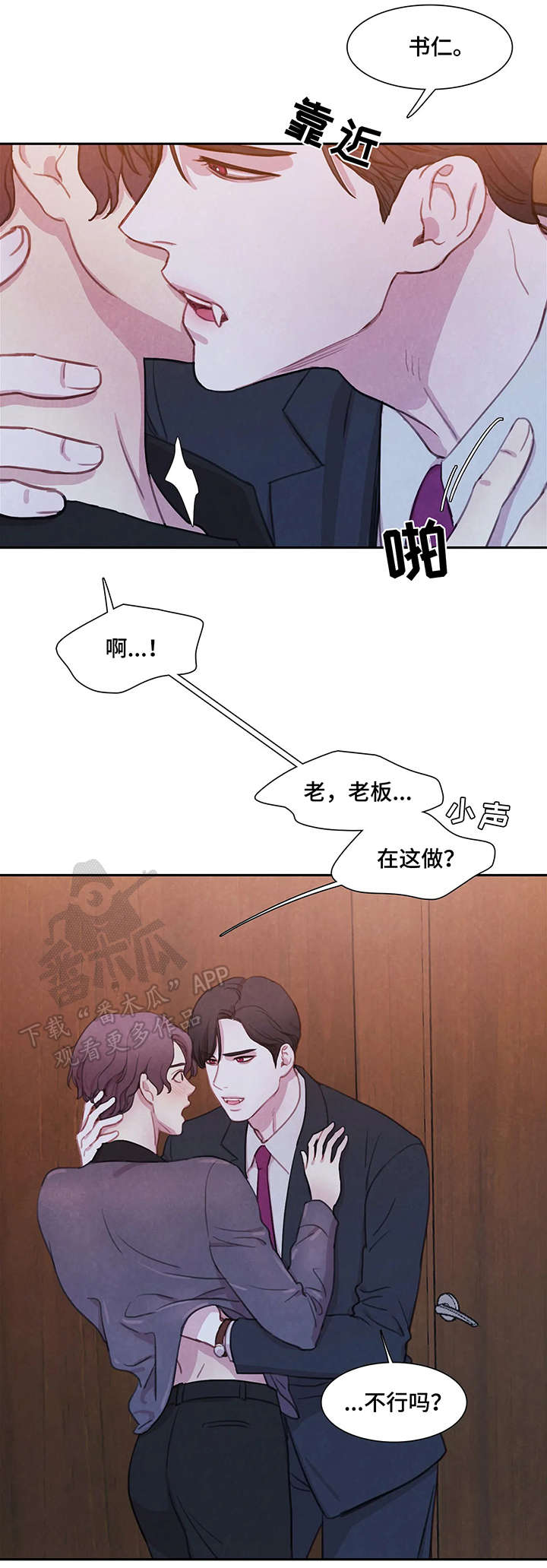 与血族共生漫画,第20章：衣服4图