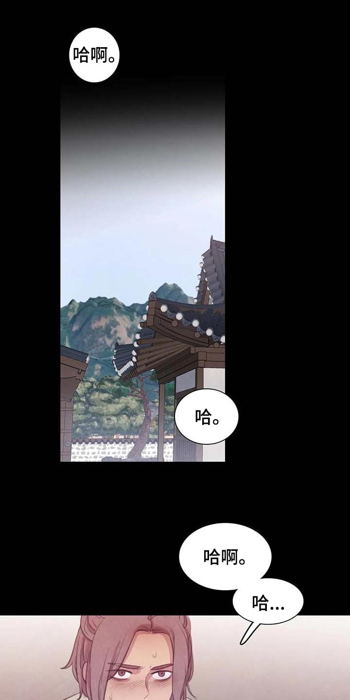 与血族共生漫画,第143章：【番外】指引的方向1图