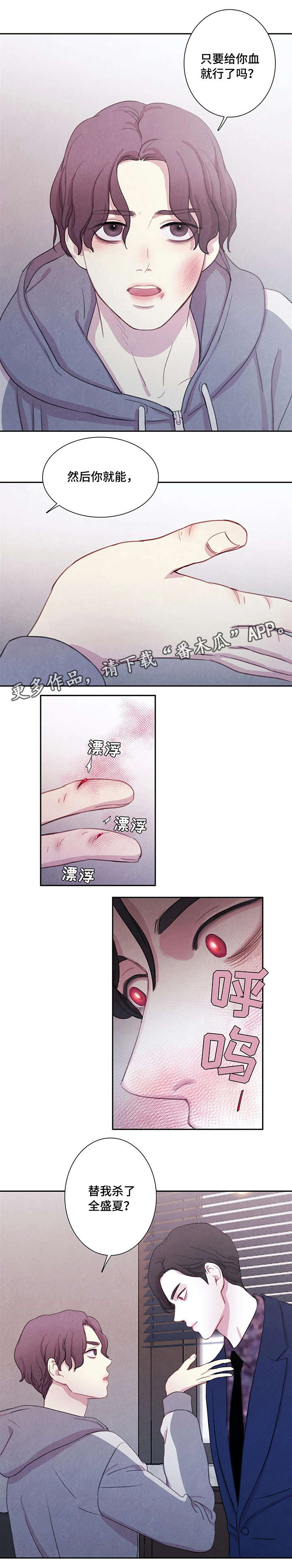 浴血阻击电影免费在线观看免费版2024国语版漫画,第9章：血2图