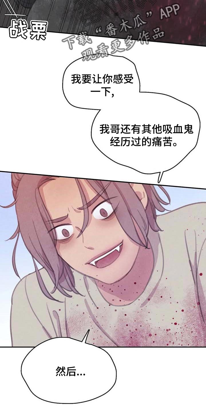 与血族共生漫画,第143章：【番外】指引的方向5图