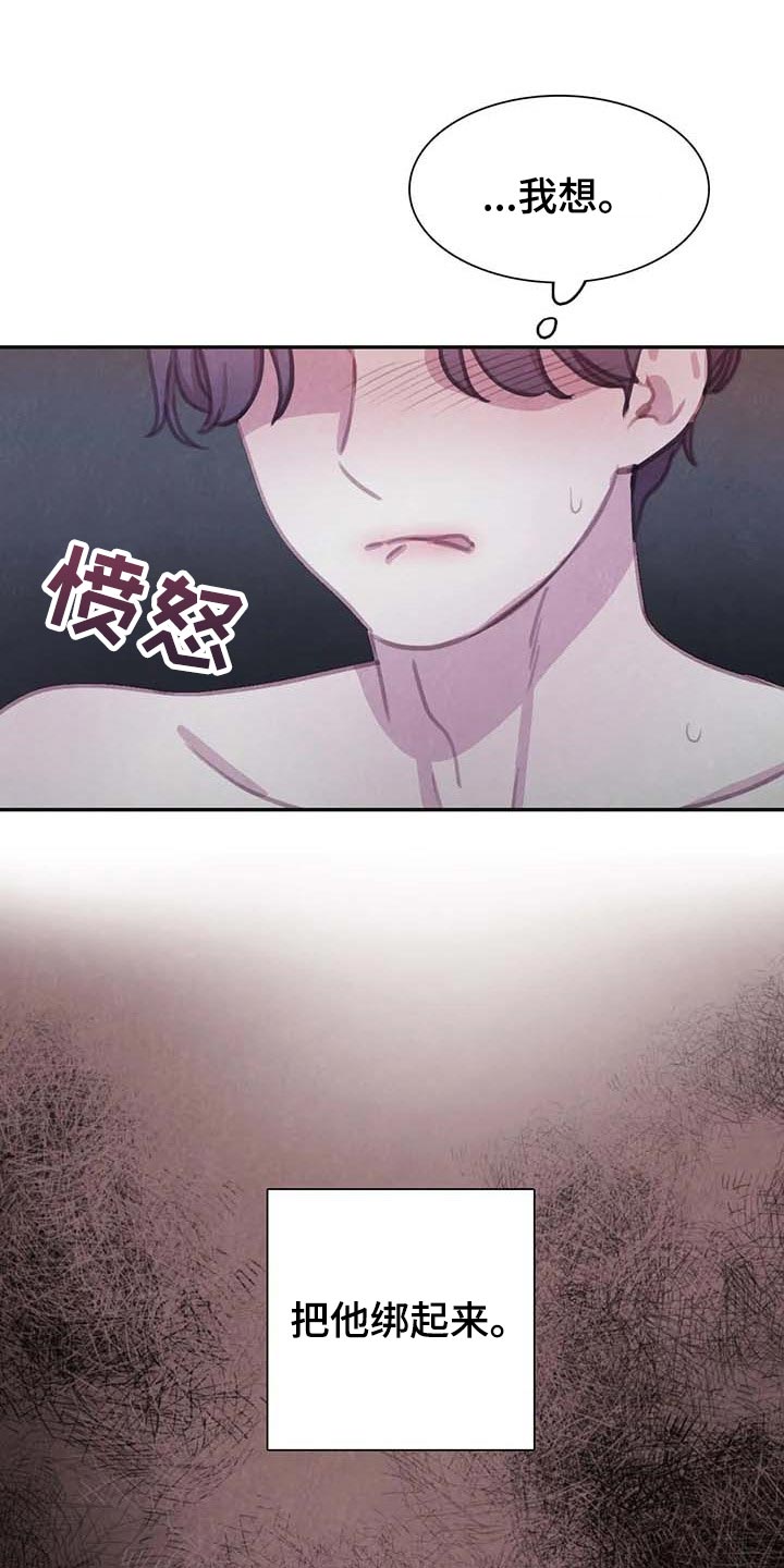 与血族共生漫画,第140章：【番外】大不如前1图