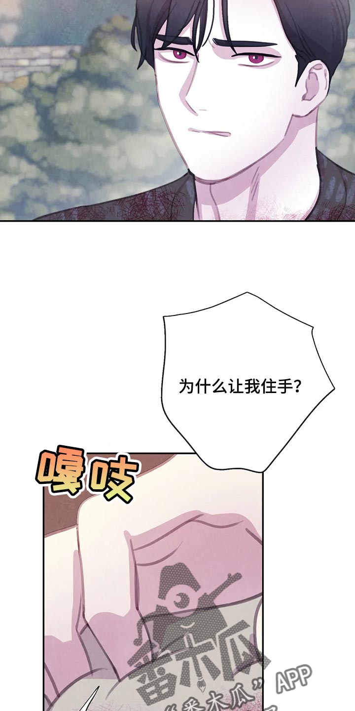 与血族共生漫画,第145章：【番外】正确的选择3图