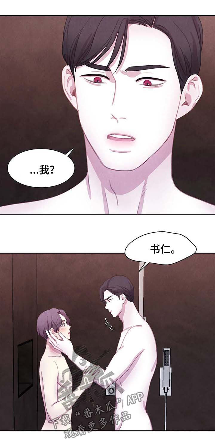 与血族共生漫画,第52章：想去什么地方？1图