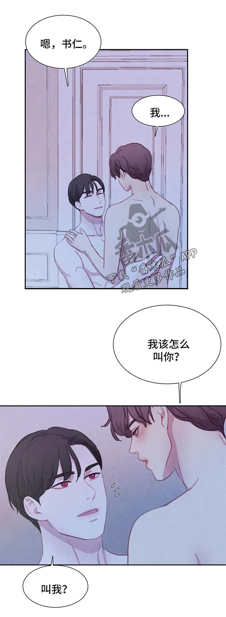 与血族共生漫画,第41章：不再奢望4图