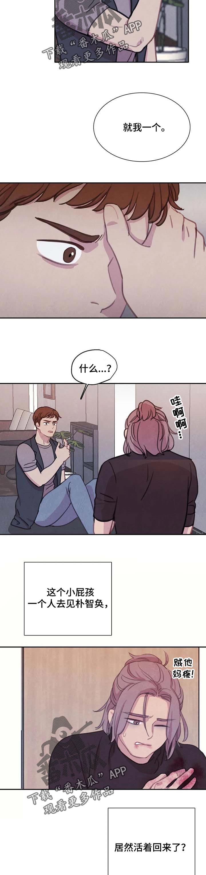 与血族共生漫画,第131章：【番外】身体问题5图