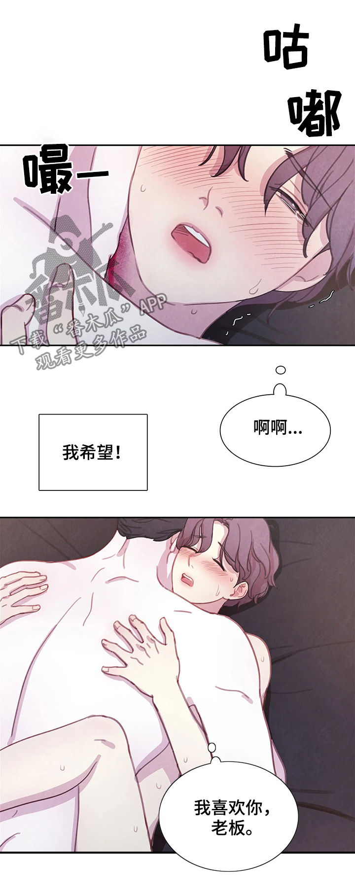 与血族共生漫画,第50章：这样吗5图