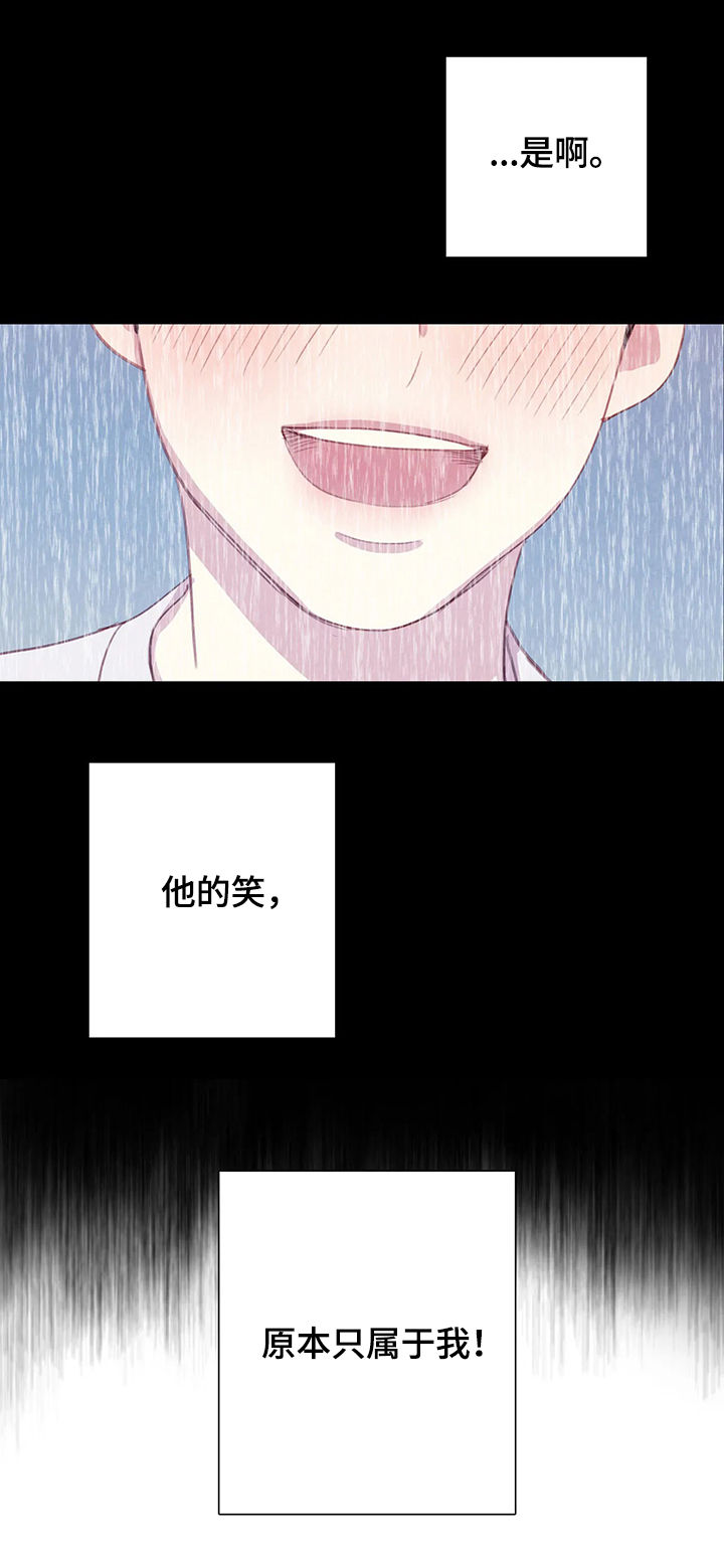 与血族共生漫画免费观看下拉式土豪漫画漫画,第47章：找回我的东西1图