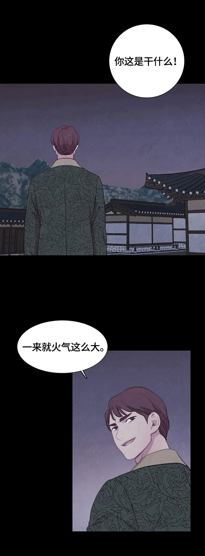 与血族共生漫画,第84章：【第二季】危急3图