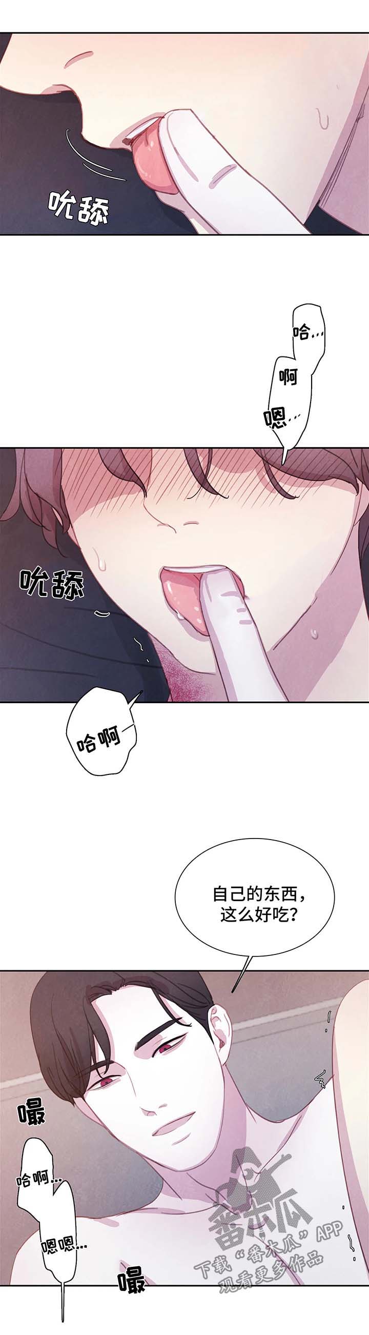 浴血阻击高清漫画,第49章：我还要5图