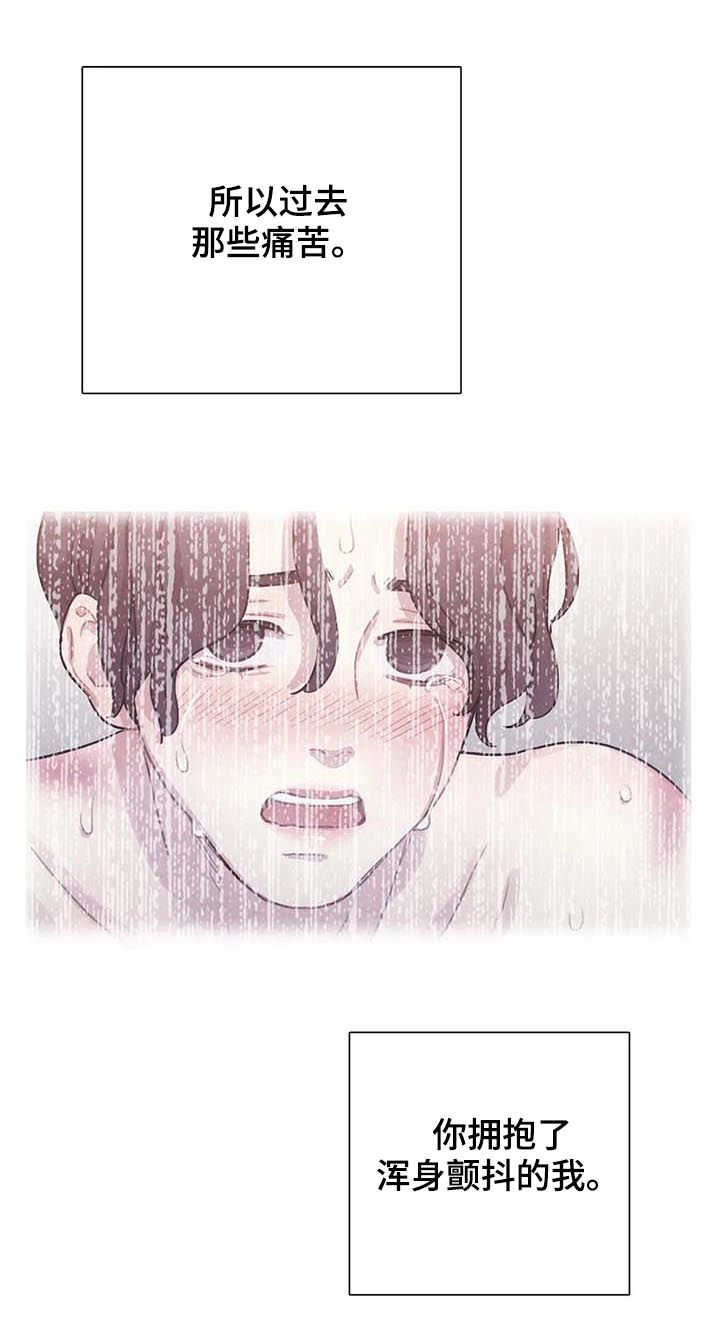 与血族共生一口气看完漫画,第114章：【番外】愈合1图