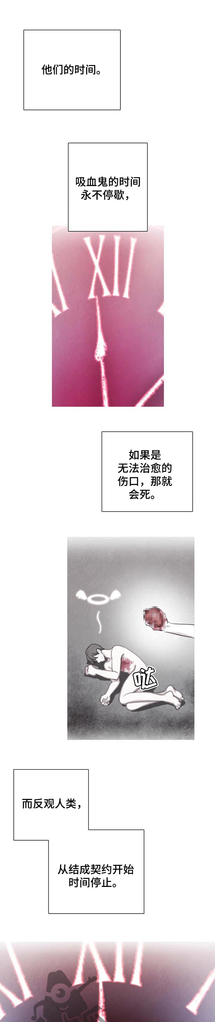 与血族共生漫画,第127章：【番外】你的问题更严重1图