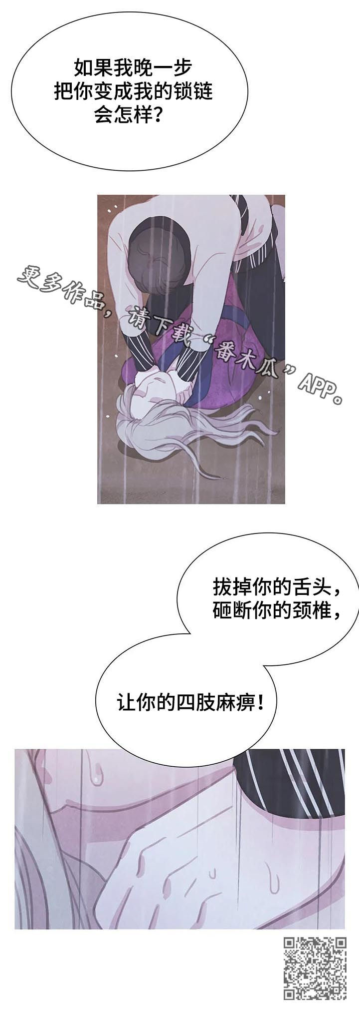 与血族共生漫画,第69章：【第二季】受伤2图