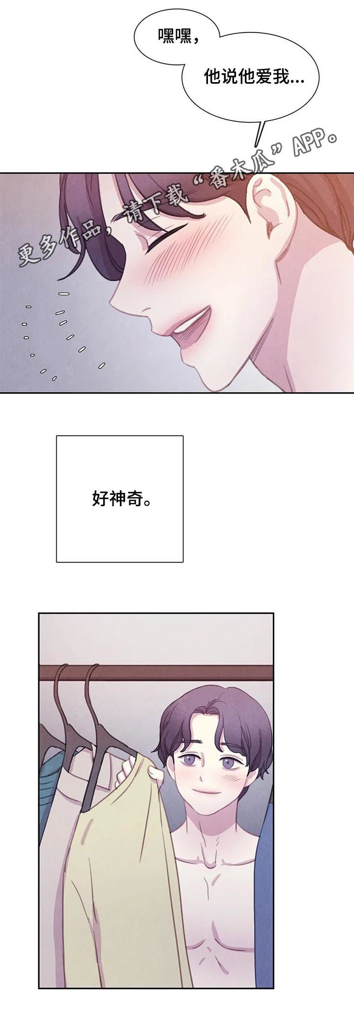 与血族共生漫画,第90章：【第二季】噩梦1图