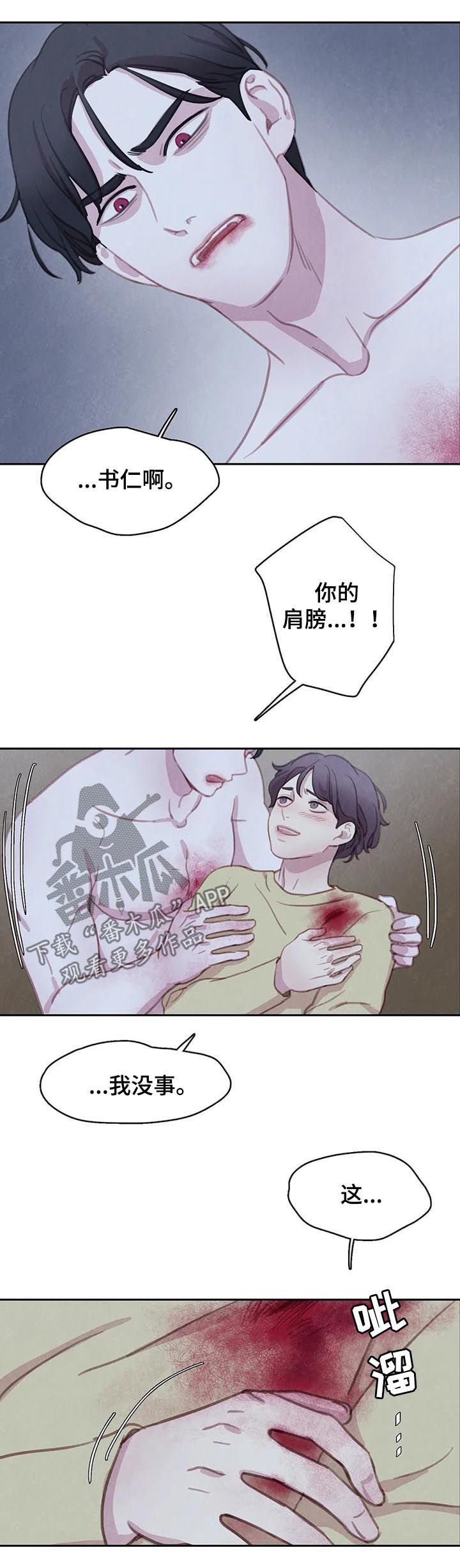 浴血阻击电影西瓜漫画,第102章：【第二季】反击4图