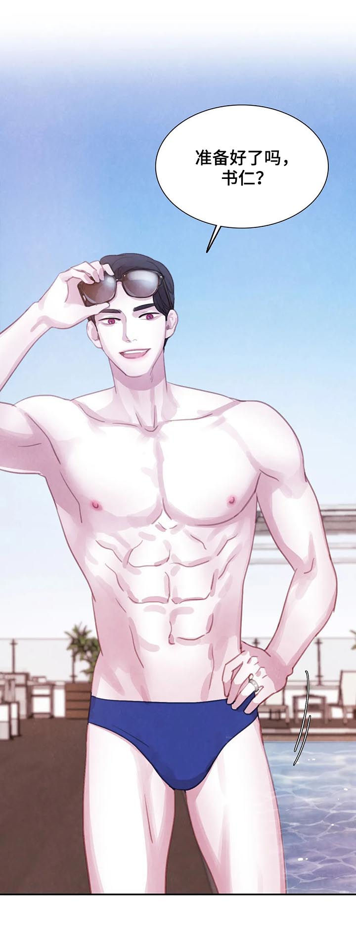 与血族共生漫画,第115章：【番外】新家3图