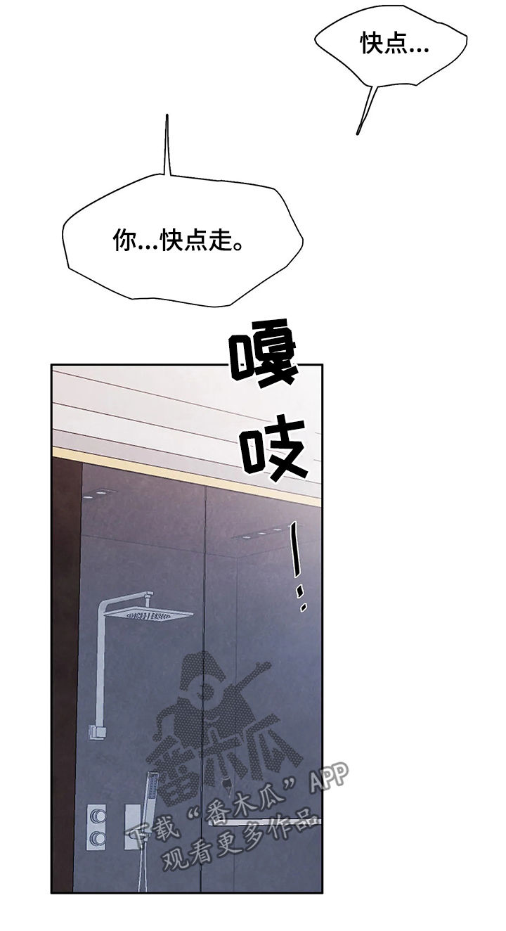 与血族共生漫画,第51章：为什么哭1图