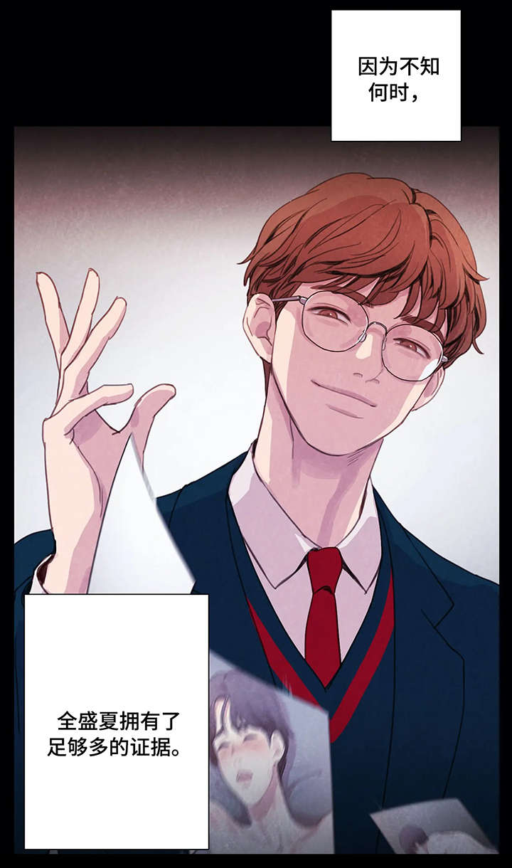 与血族共生漫画,第2章：受伤5图