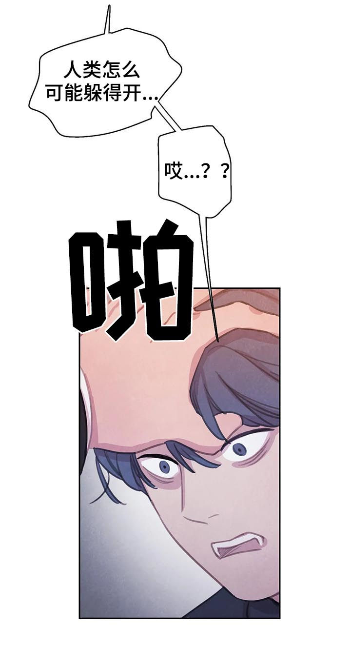 与血族共生漫画,第74章：【第二季】一个都别想逃4图
