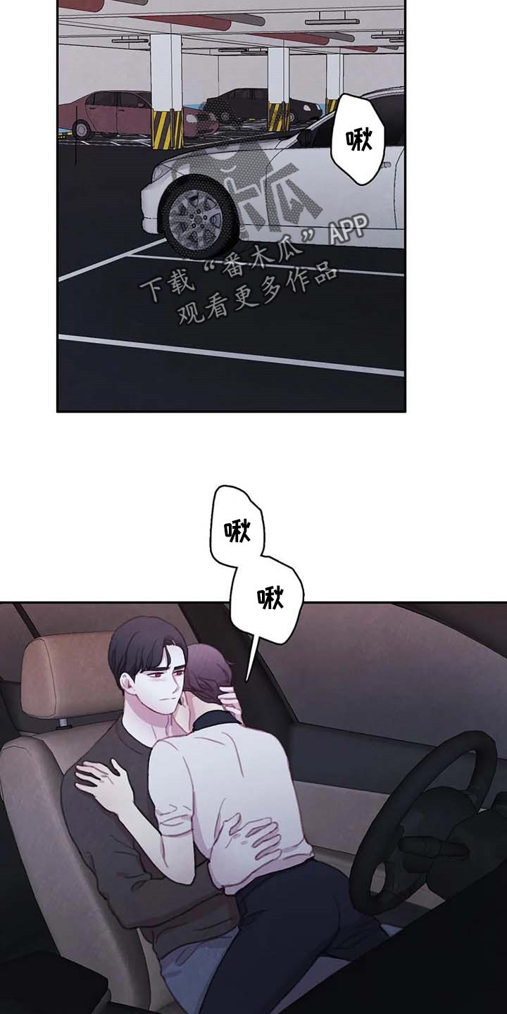 与血族共生漫画,第139章：【番外】后悔2图