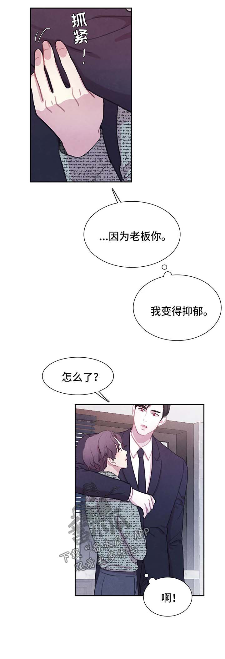 浴血阻击高清漫画,第49章：我还要3图
