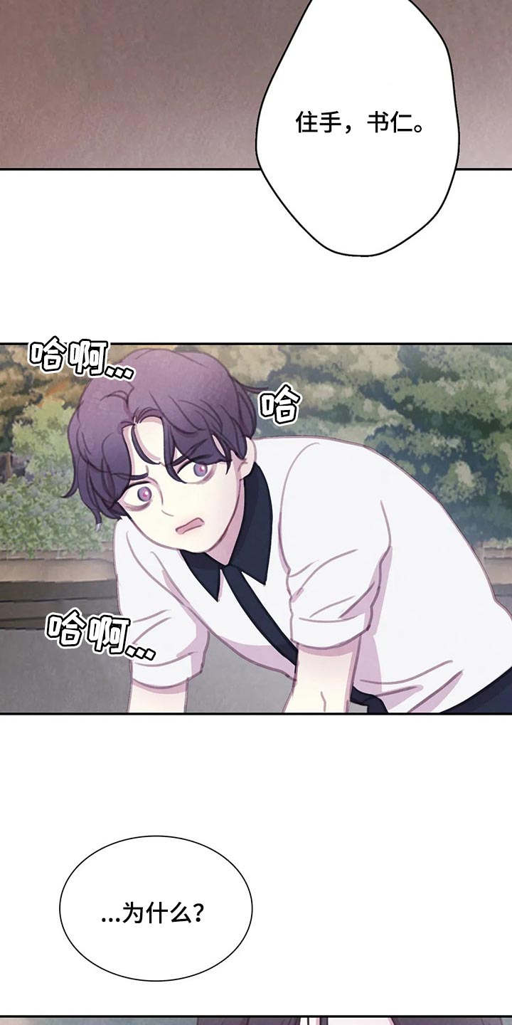 与血族共生漫画,第145章：【番外】正确的选择2图