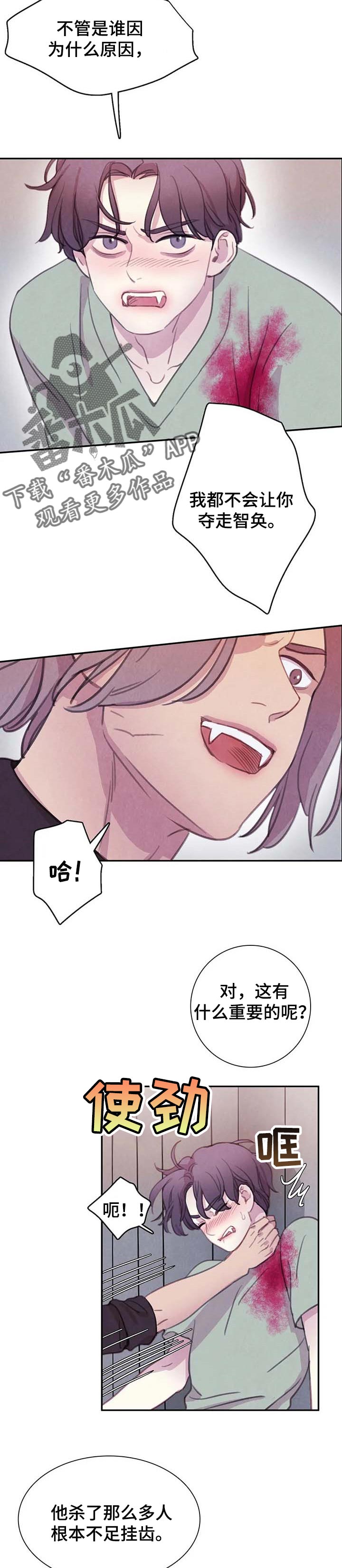 与血族共生漫画,第125章：【番外】感应2图