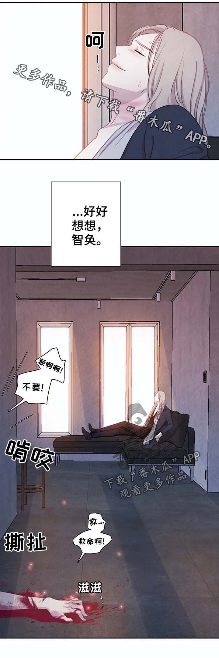 与血族共生漫画在线看漫画,第43章：替代品4图