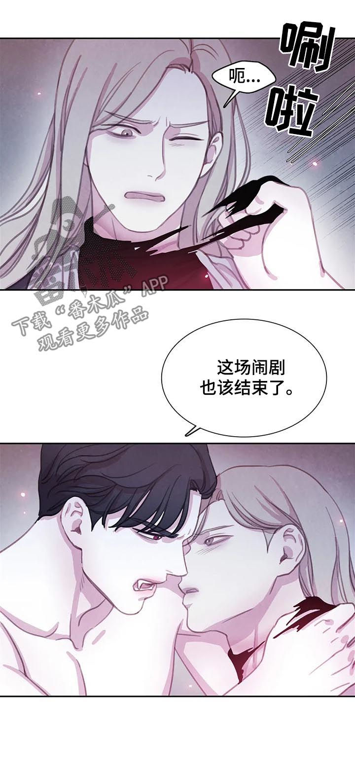 与血族共生漫画,第92章：【第二季】已经晚了5图