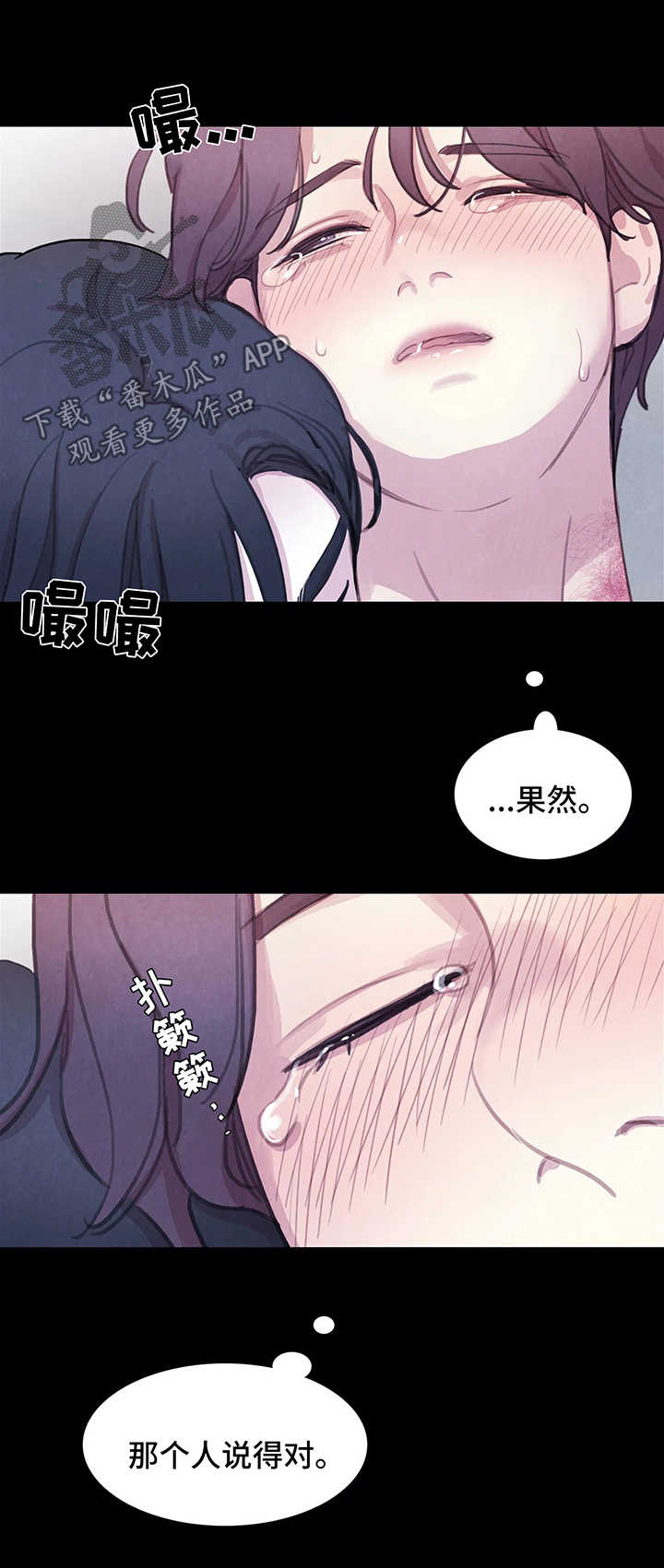 浴血阻击电影西瓜在线看漫画,第37章：我的书仁3图