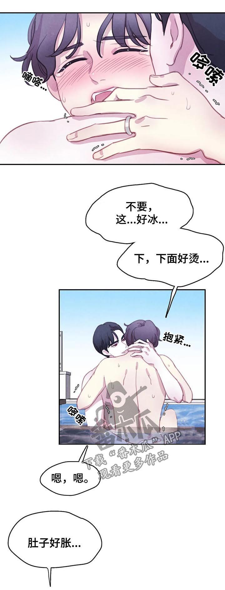 与血族共生漫画,第116章：【番外】怀孕3图