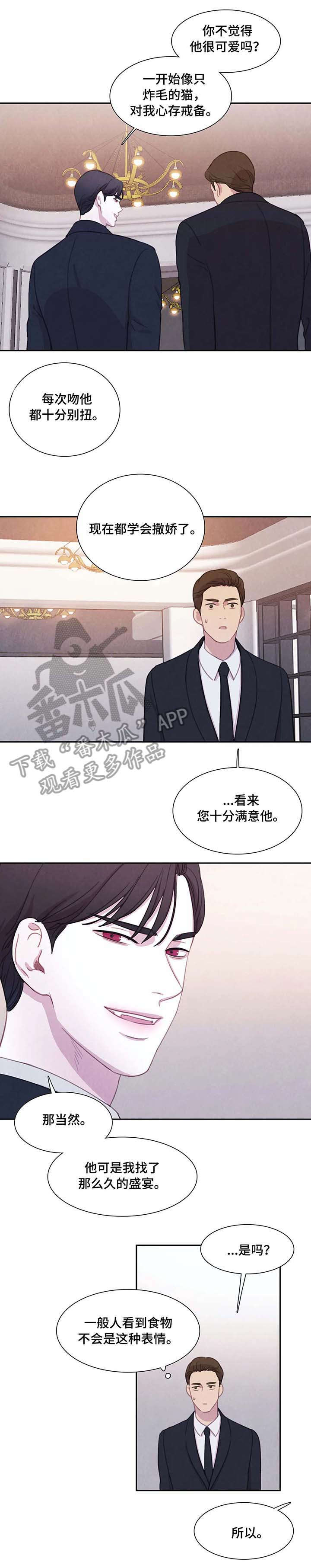 与血族共生免费漫画110漫画,第30章：据点3图