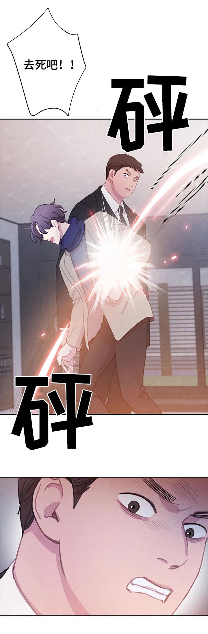 与血族共生漫画,第74章：【第二季】一个都别想逃4图