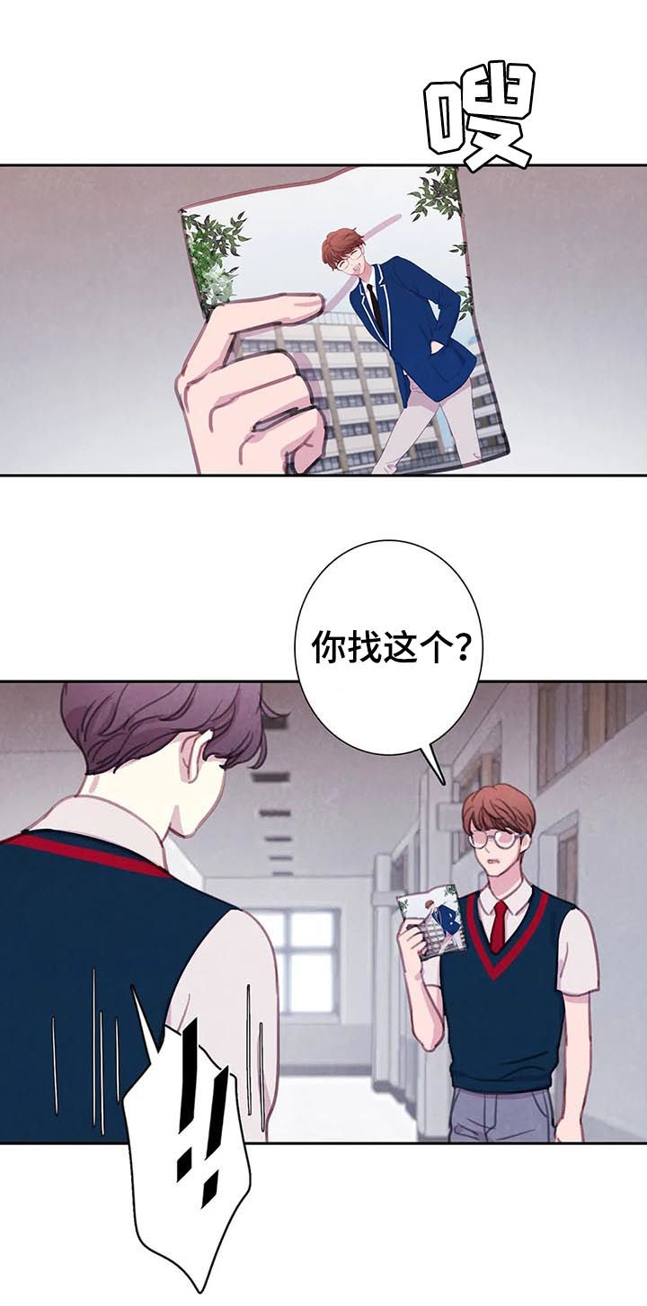 与血族共生漫画,第63章：【第二季】再等等1图