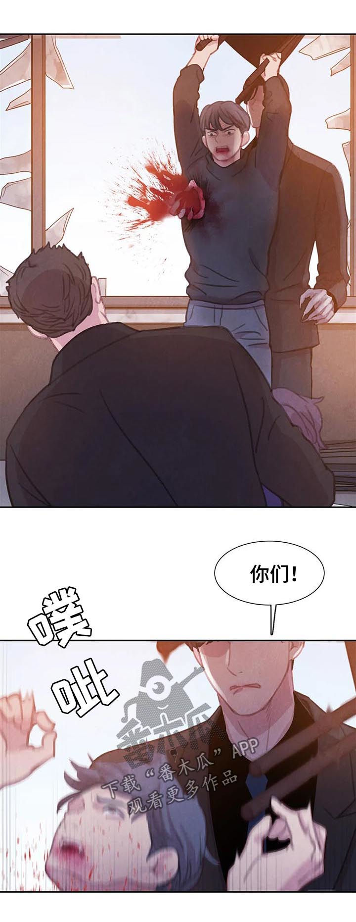 与血族共生漫画,第74章：【第二季】一个都别想逃1图