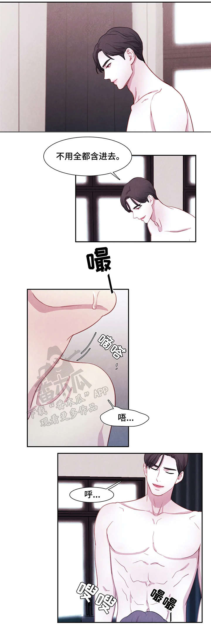 与血族共生漫画,第22章：乱套了5图