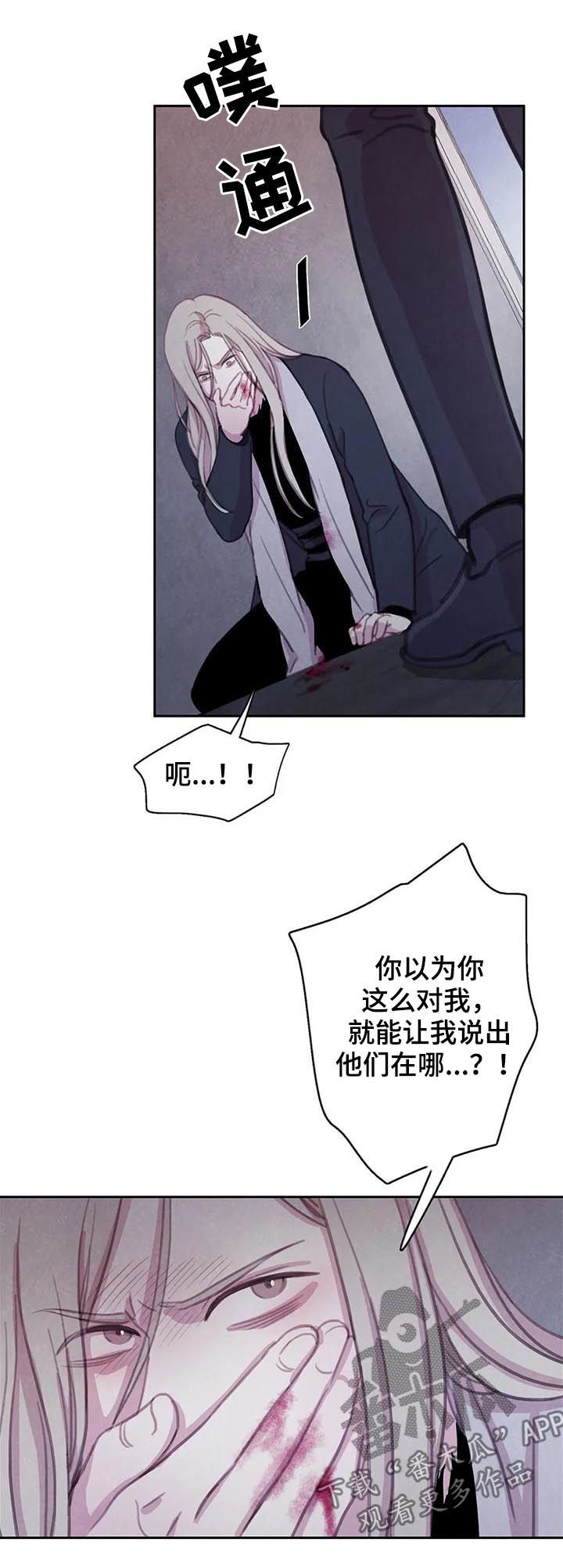 与血族共生漫画,第93章：【第二季】值得信任5图